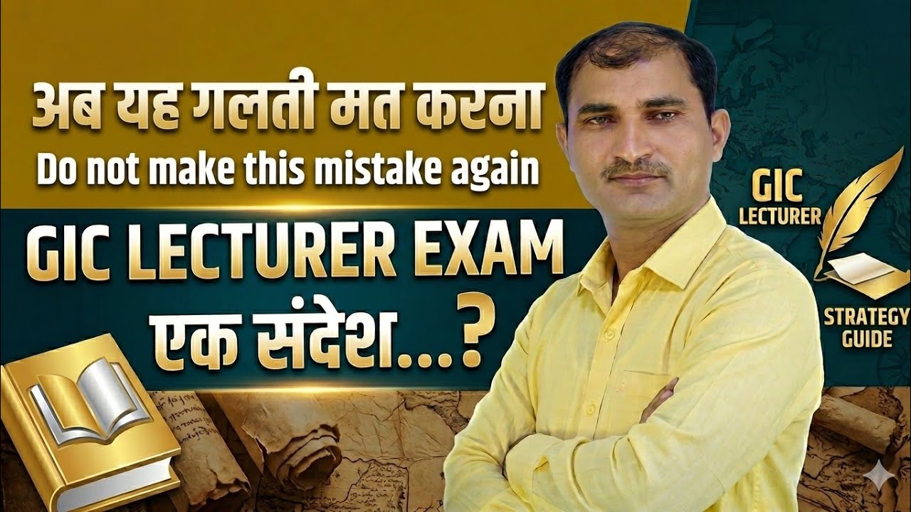 GIC Lecturer: A Message