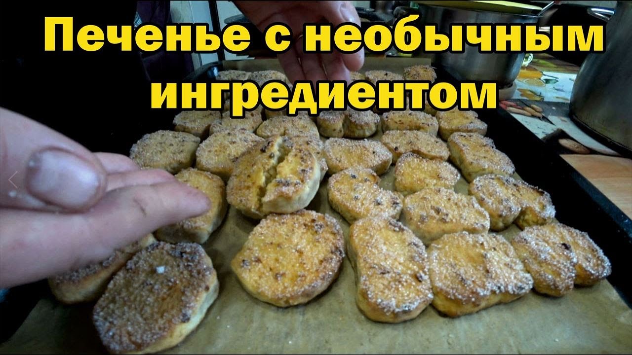 Необычное печенье из сушеных яблок