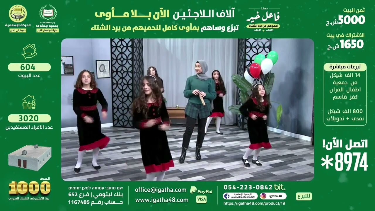 يا رايحين عالقدس  فرقة الفتافيت #فلسطين  #فعل_الجرس #فن #كيدز