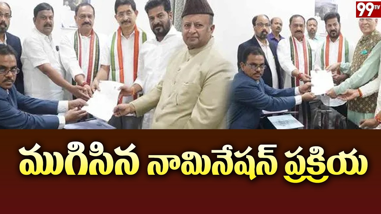 తెలంగాణలో ముగిసిన రాజ్యసభ అభ్యర్థుల నామినేషన్ ప్రక్రియ | Telangana Rajya Sabha Elections Nomination
