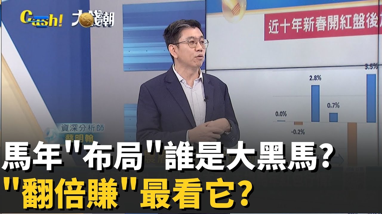 馬年