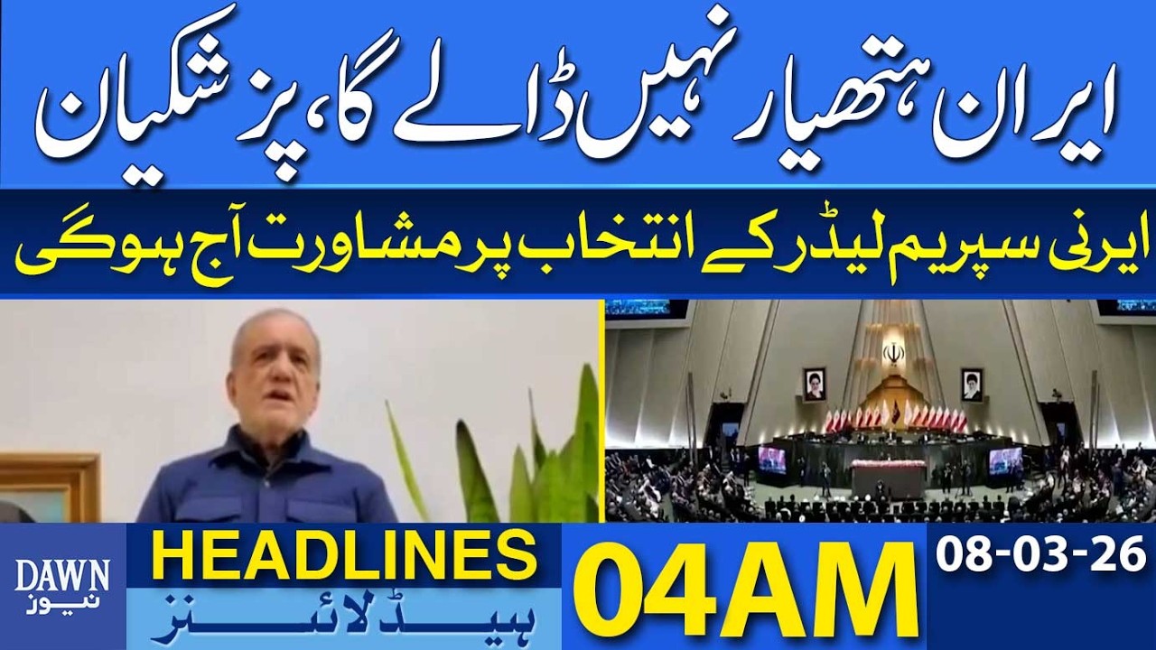 Consultation on Supreme Leader Selection Today | Dawn News Headlines 04 AM