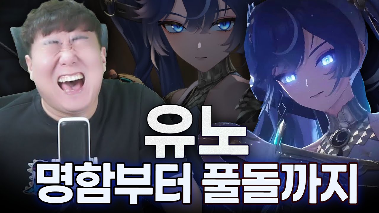 유노 풀돌하면 춤도 춥니다