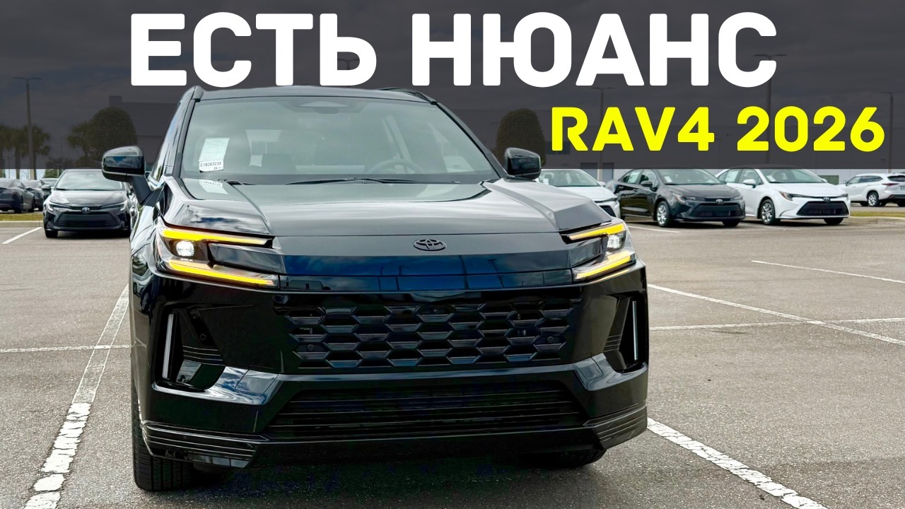 Новый RAV4: Реальный Апгрейд Или Просто Хайп?