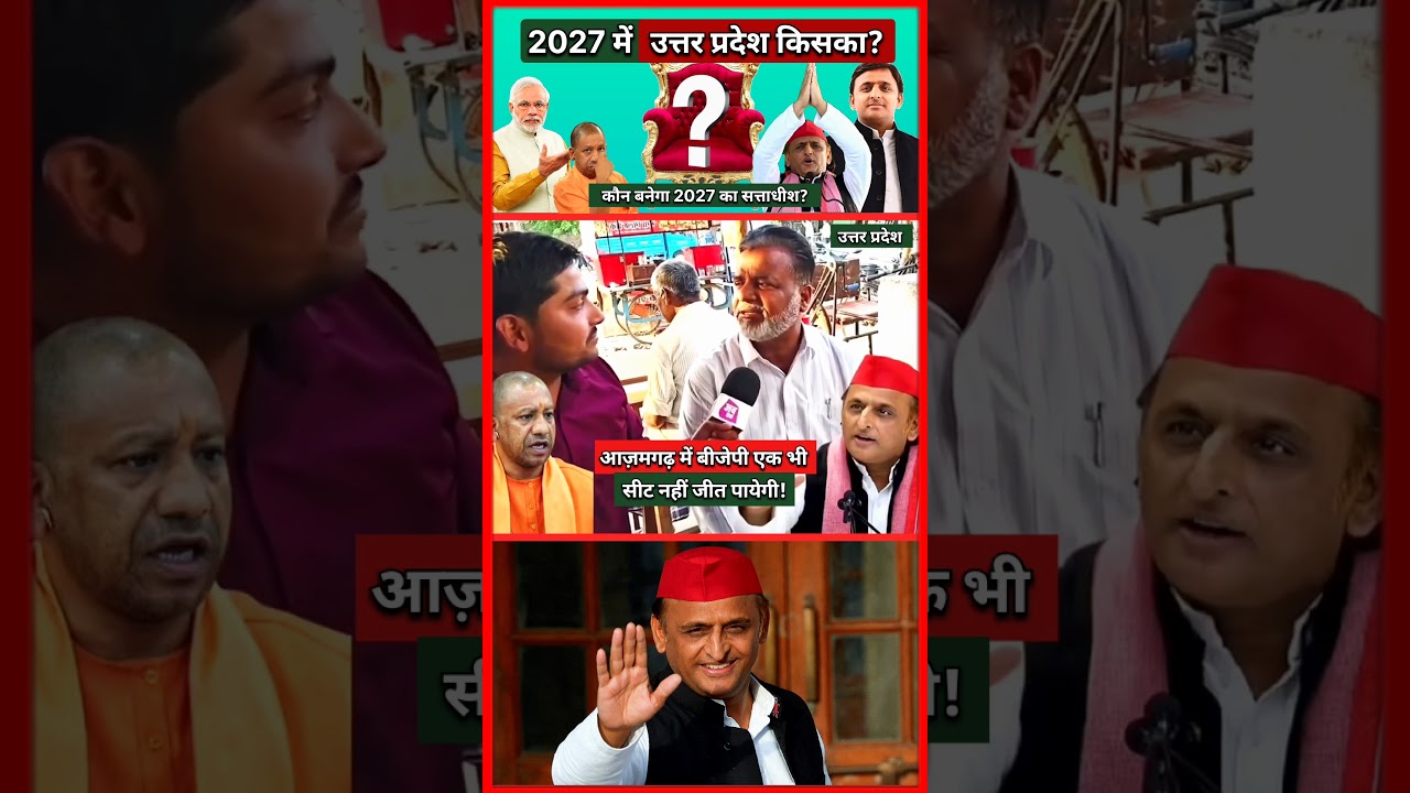 Azamgarh's people make a big claim! SP again in 2027? | UP Election 2027 Ground Report #upnews #uppolitics