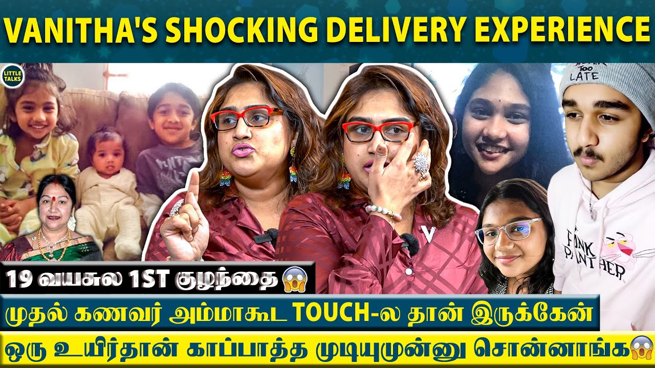 "பிரசவ வலியில துடிச்சப்போ என் அம்மா Calendar-ல நேரம் பார்த்து குழந்தை வரணுமுன்னு.." - Vanitha 😱