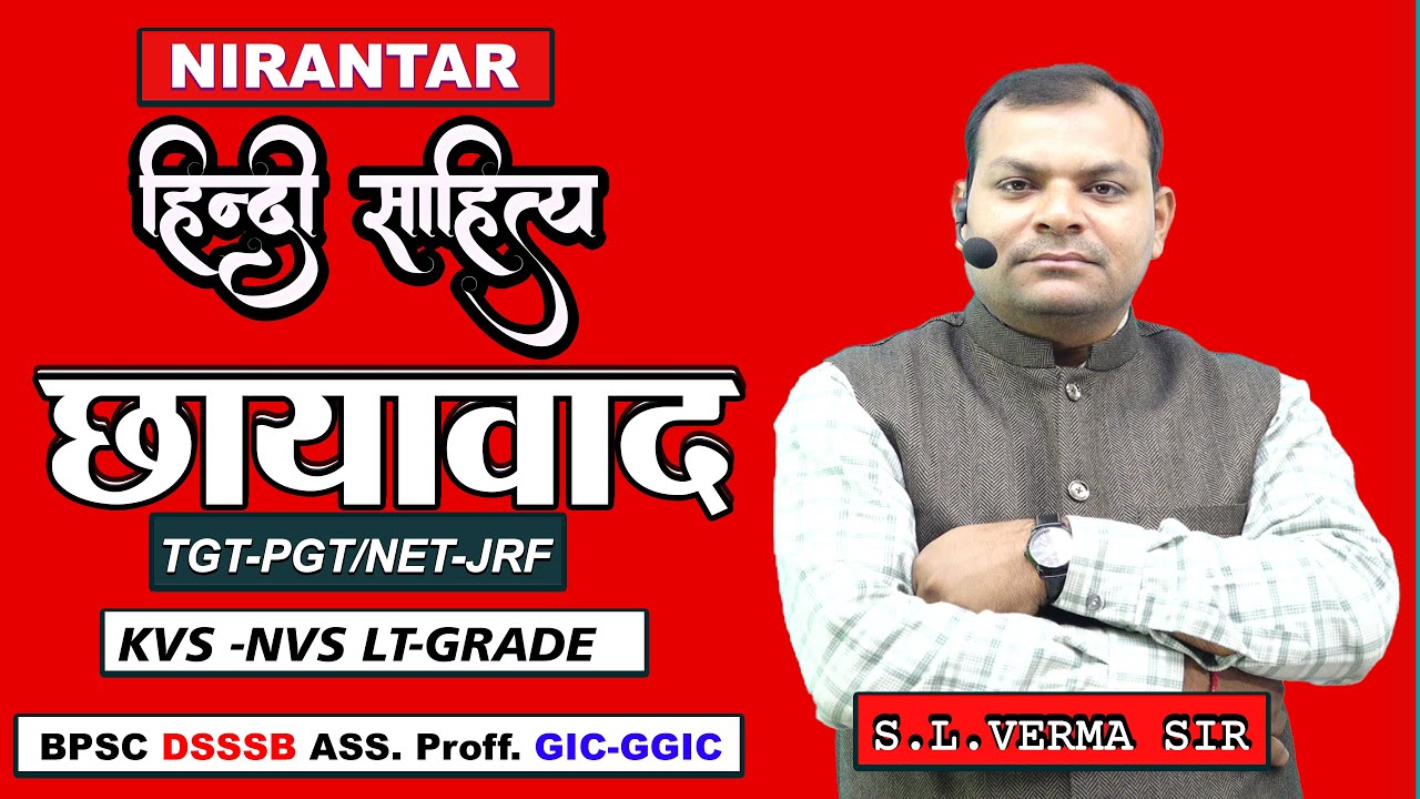 छायावाद (Lecture) Part-03_TGT-PGT New-Batch-3_2023 (हिंदी)  4K Video 