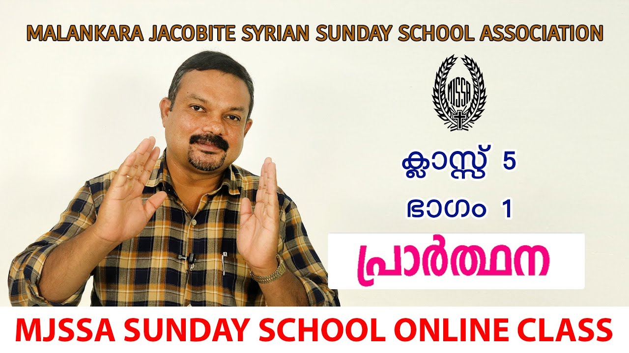 MJSSA Online Class | Class 5 | Section 1 | © MJSSA