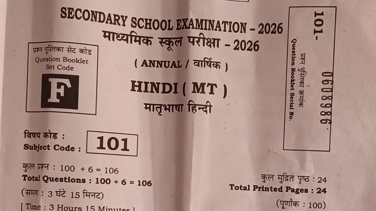 Hindi first sitting answer key