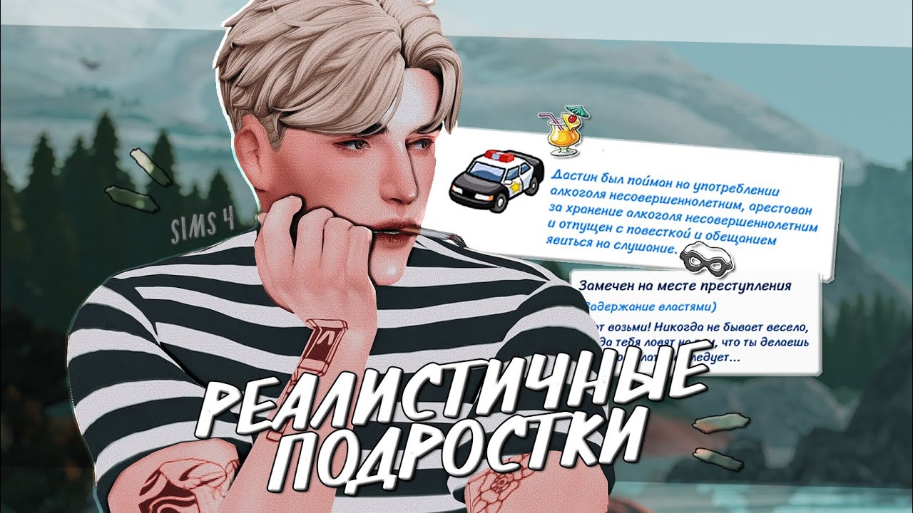 ИНТЕРЕСНЫЕ идеи игры за ПОДРОСТКОВ 🧨 нетипичные советы симс 4