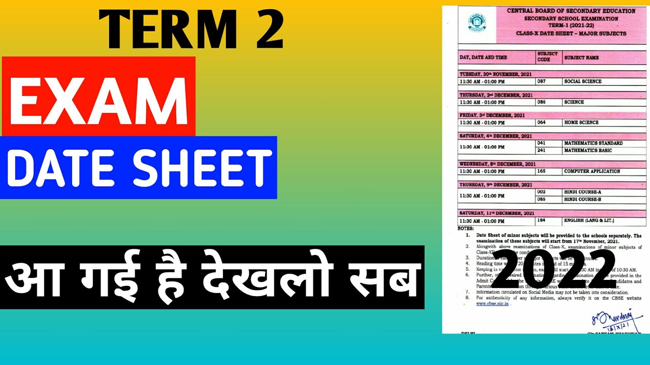 Cbse term 2 date sheet |Cbse date sheet 2022 |Cbse class 10 date sheet 2021-22 | cbse latest news