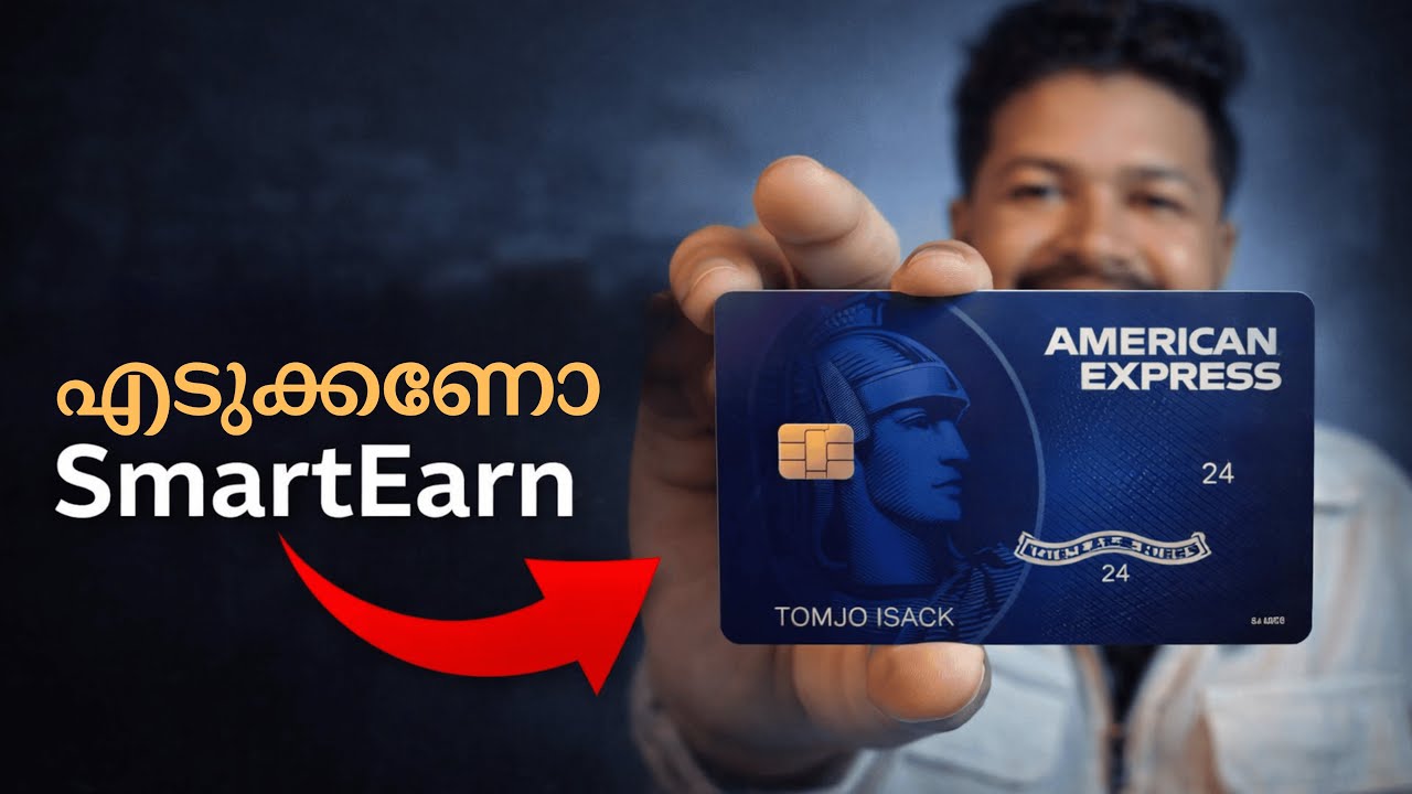 American Express SmartEarn കാർഡ്: നിങ്ങളുടെ ചെലവിന് അനുയോജമാകുമോ? | American Express @TomjoIsack