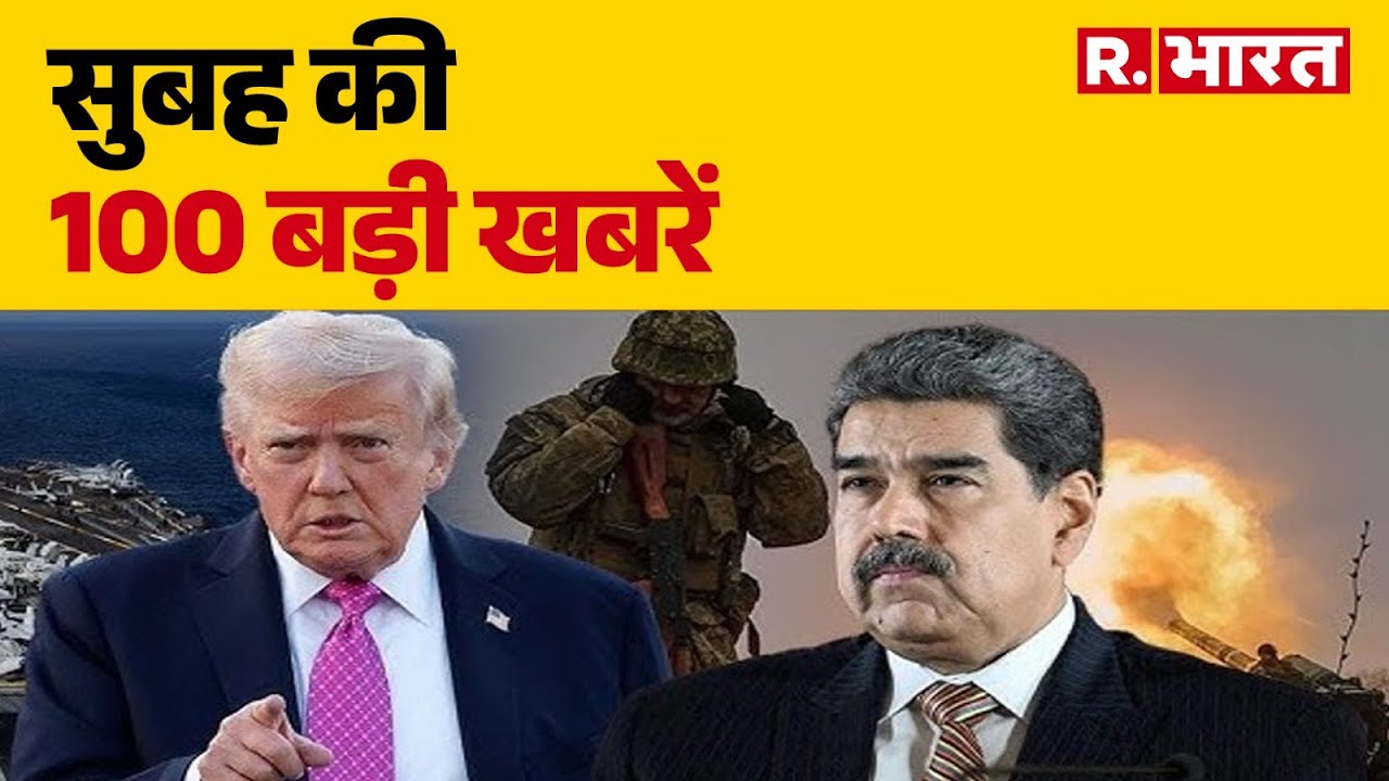Super Fast 100 News: सुबह की 100 बड़ी खबरें  | 100 News | Top Headlines Today | PM Modi