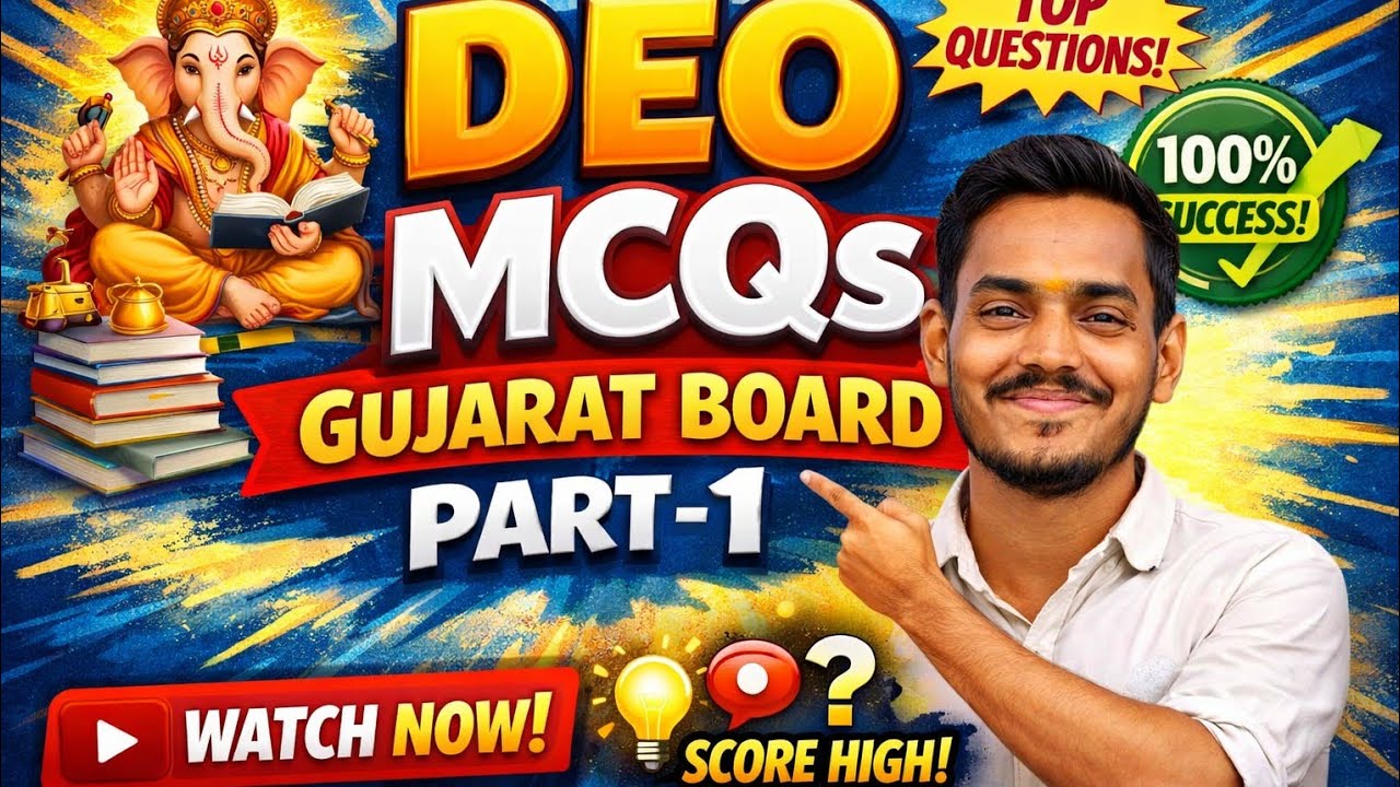 DEO Chapter 1 MCQs with Answers Gujarat Board | Class 12 chemistry Important MCQ Questions