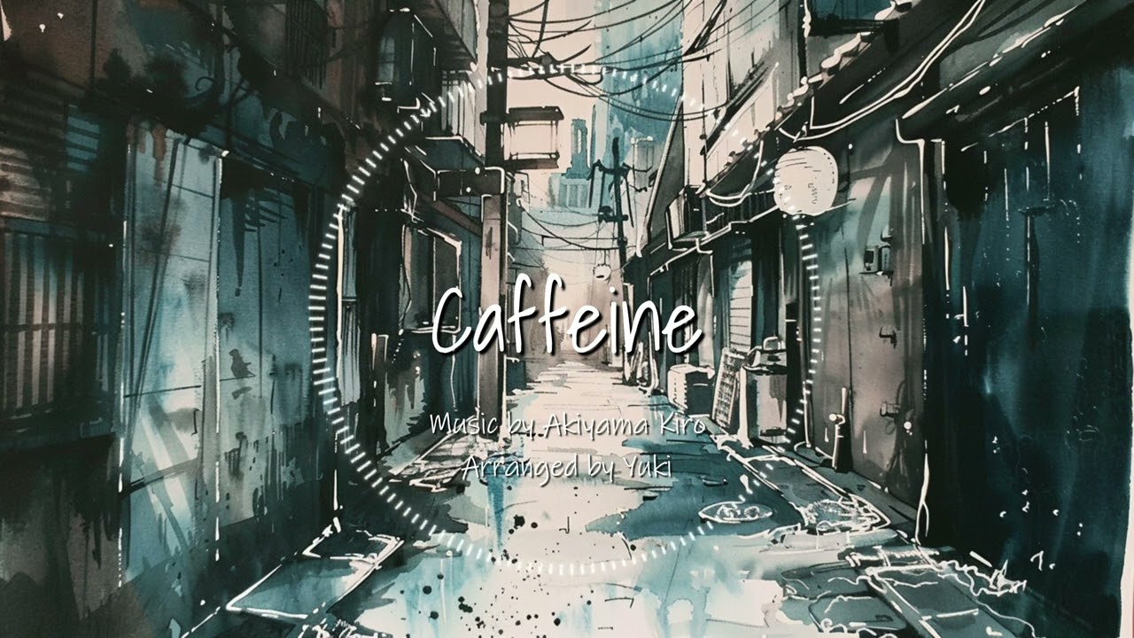 【秋山黄色】Caffeine アレンジ