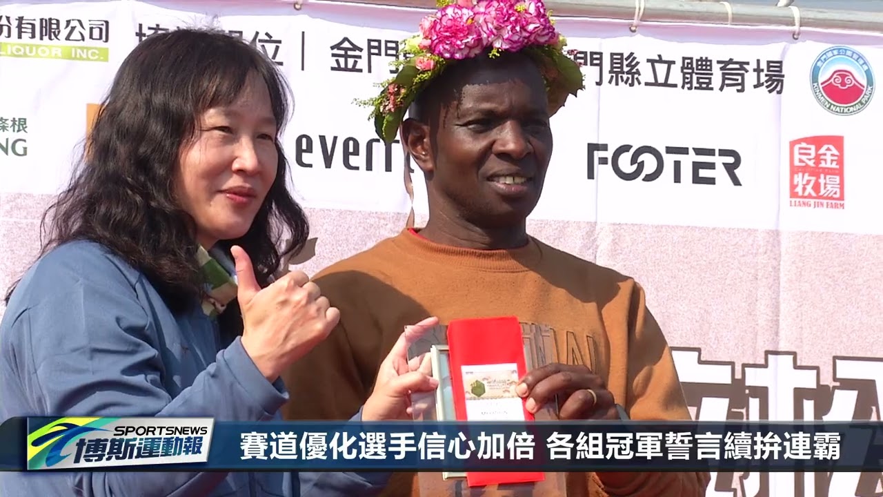 2025金門馬拉松特色戰地風光 吸引萬名跑者連年挑戰