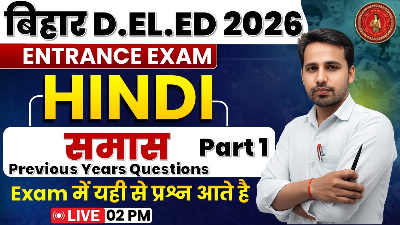 Bihar Deled Hindi Class 2026 |  Hindi Grammar समास | Bihar Deled Hindi by Krishna Sir