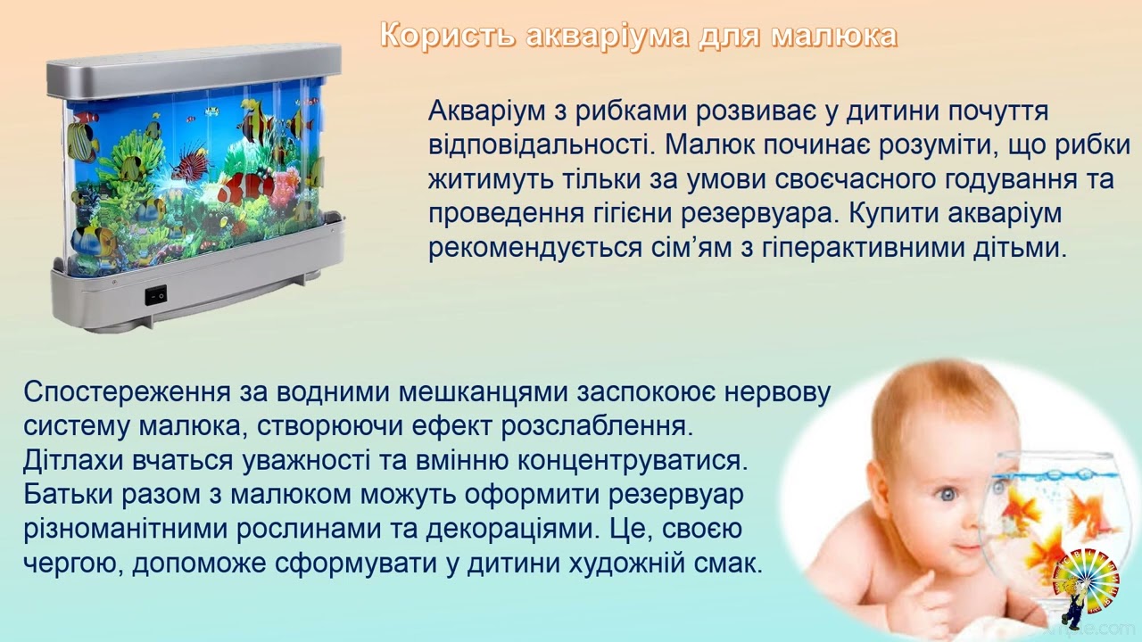 Інформація для батьків 