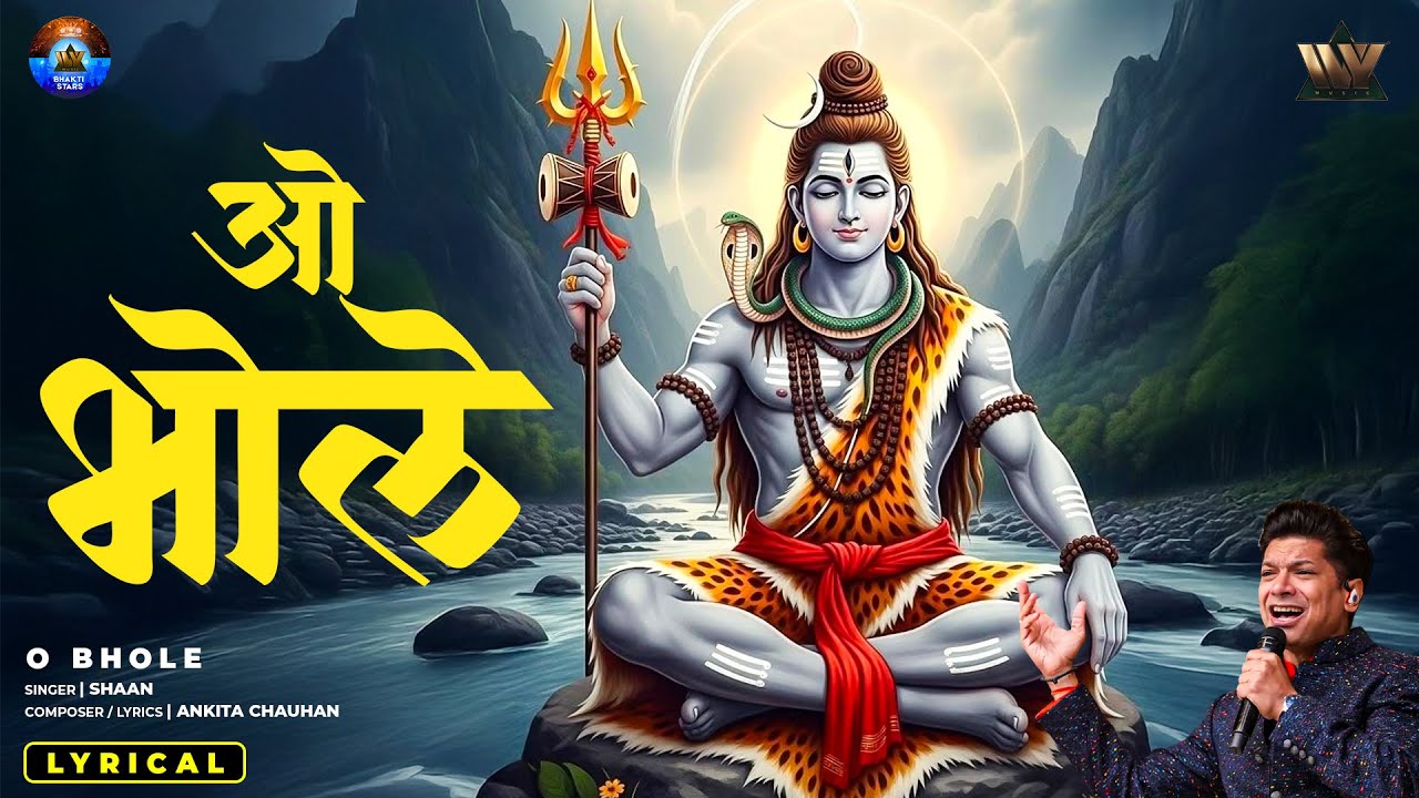 O Bhole | ओ भोले | Mahadev Bhakti Song | Shiv Bhajan | Har Har Mahadev | Lord Shiva Song