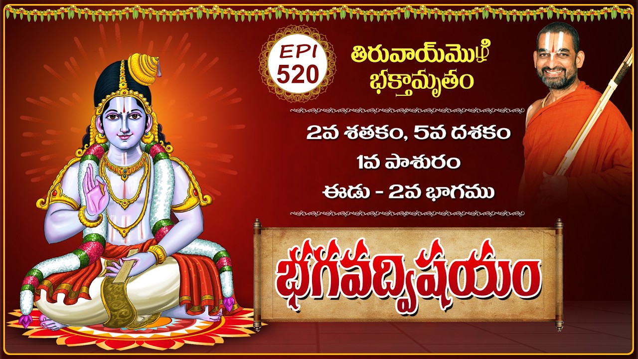 భగవద్ విషయం Bhagavad Vishayam Ep 520 | Nammalwar Thiruvaimozhi | HH Chinnajeeyar Swamiji