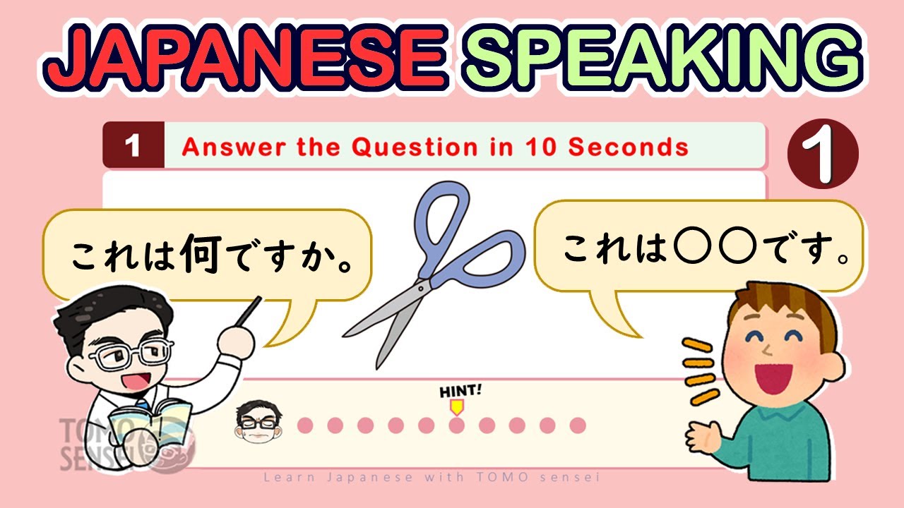 Japanese SPEAKING TEST 01 - Answer the Questions in Japanese (Japanese Speaking Practice)
