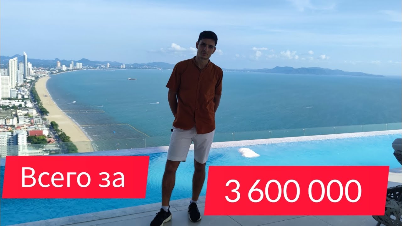 ЖК Copacabana Beach Jomtien в Паттайе, Недвижимость в Тайланде, район Джомтьен!