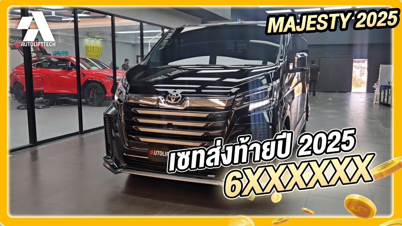 EP 85  l TOYOTA MAJESTY เซตส่งท้ายปี 2025 งบ 600,000 บาท -Autolifttech
