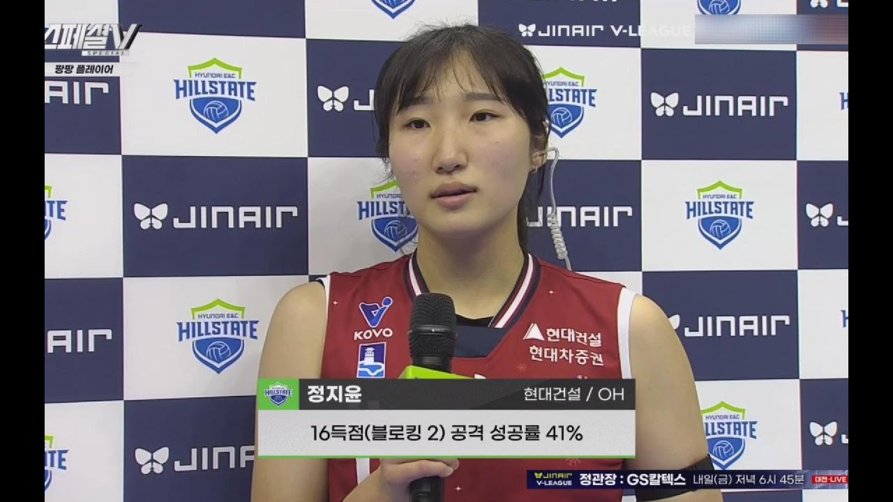 [25-26 V-리그 여자부] #정지윤 선수 현대건설 3 : 한국도로공사 1 *25.12.18