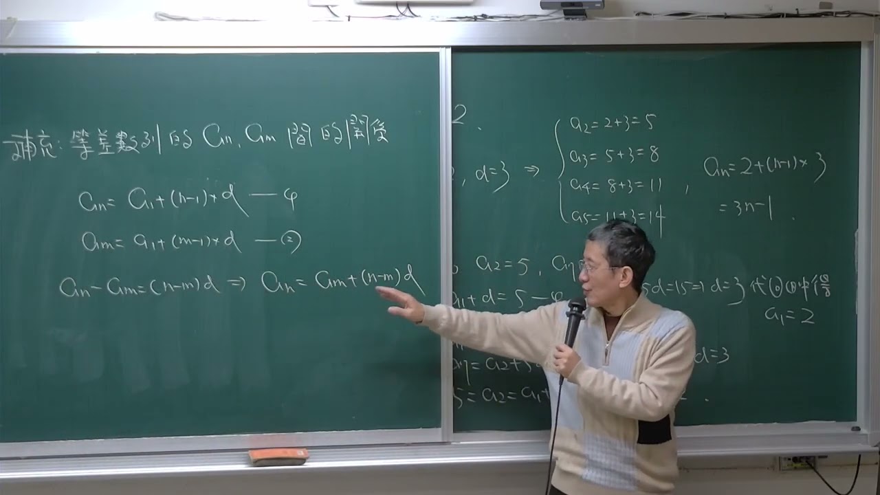 1142二1 -1數列(等差等比)