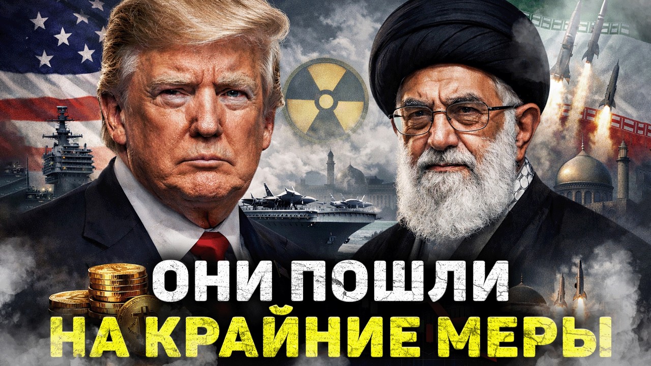 Слом Системы США Начинается Сейчас! Сценарий 2026 только что изменился