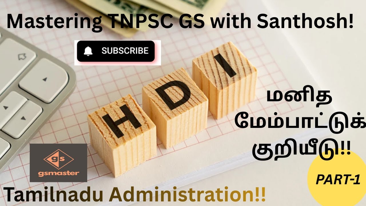 Human Development Index (HDI) Explained | Tamil Nadu Administration | TNPSC GS