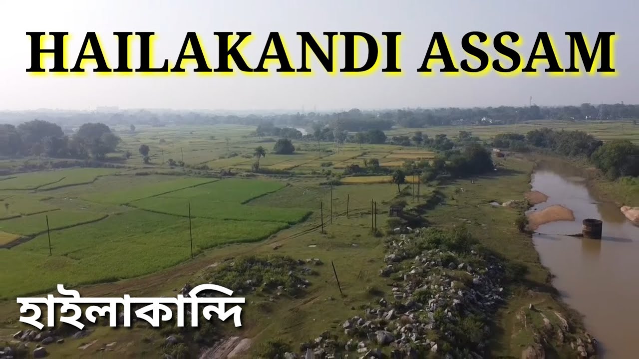 Hailakandi district all about | Hailakandi town Assam | Hailakandi to Mizoram rail line