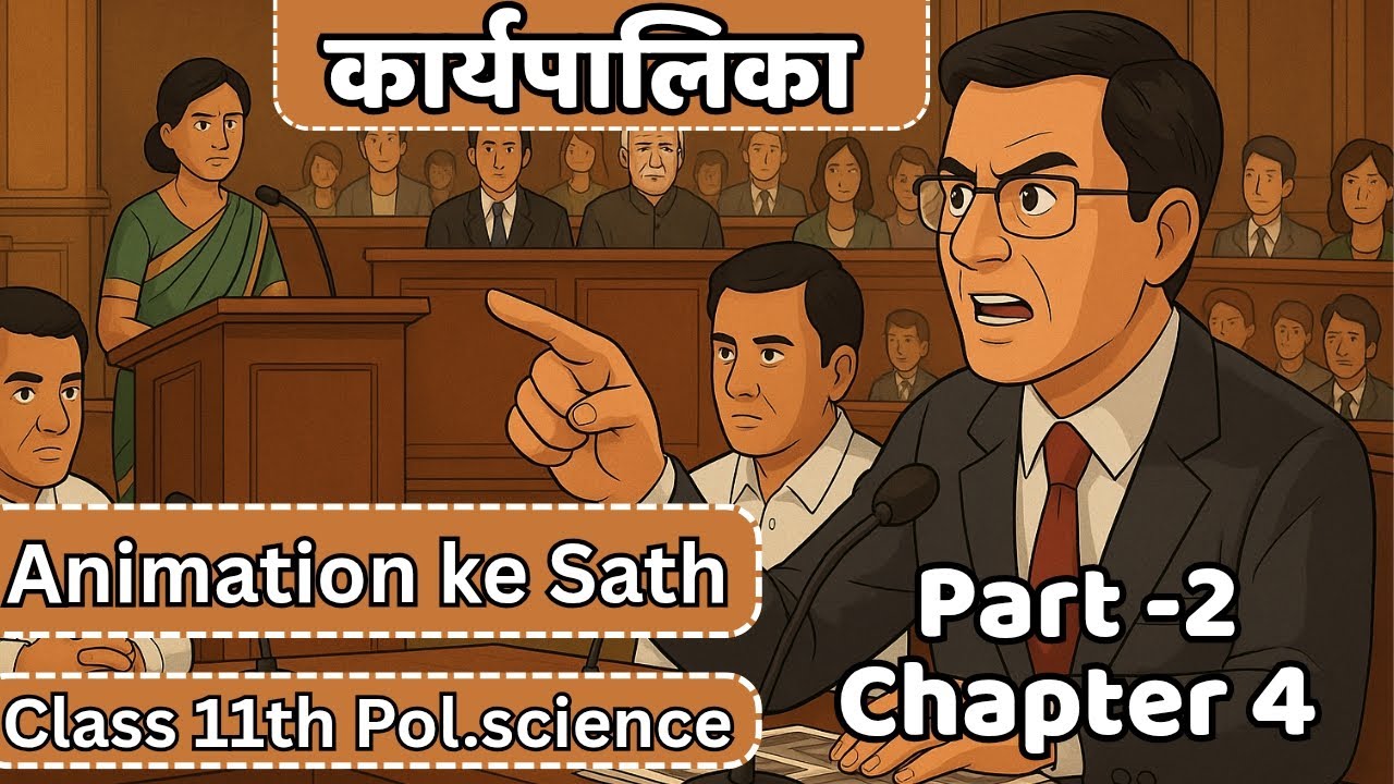 Class 11 Political Science Chapter 4 | कार्यपालिका Part 2 | Executive Explained in Hindi | Animation