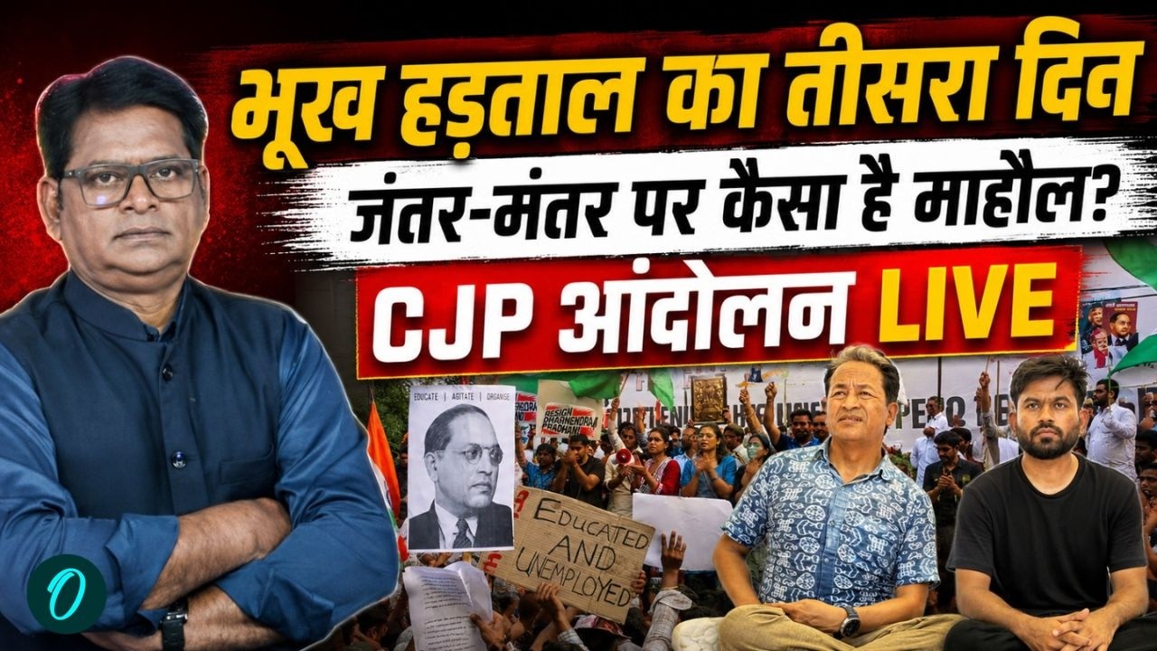 CJP Protest Day 11 LIVE: 11वें दिन भी डटे CJP प्रदर्शनकारी, बड़ी संख्या में लोग भूख हड़ताल पर