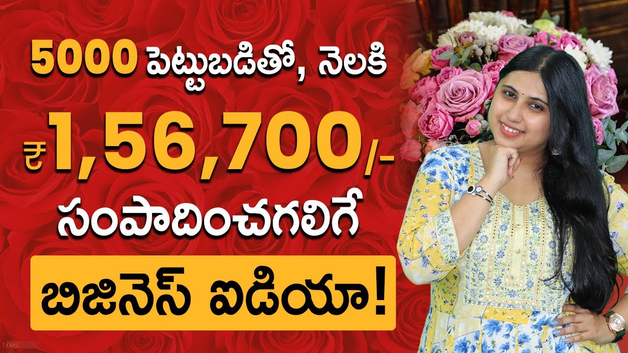 How To Start Flower Decoration Business In Telugu - Best Business Ideas | Flower Business | Sandy