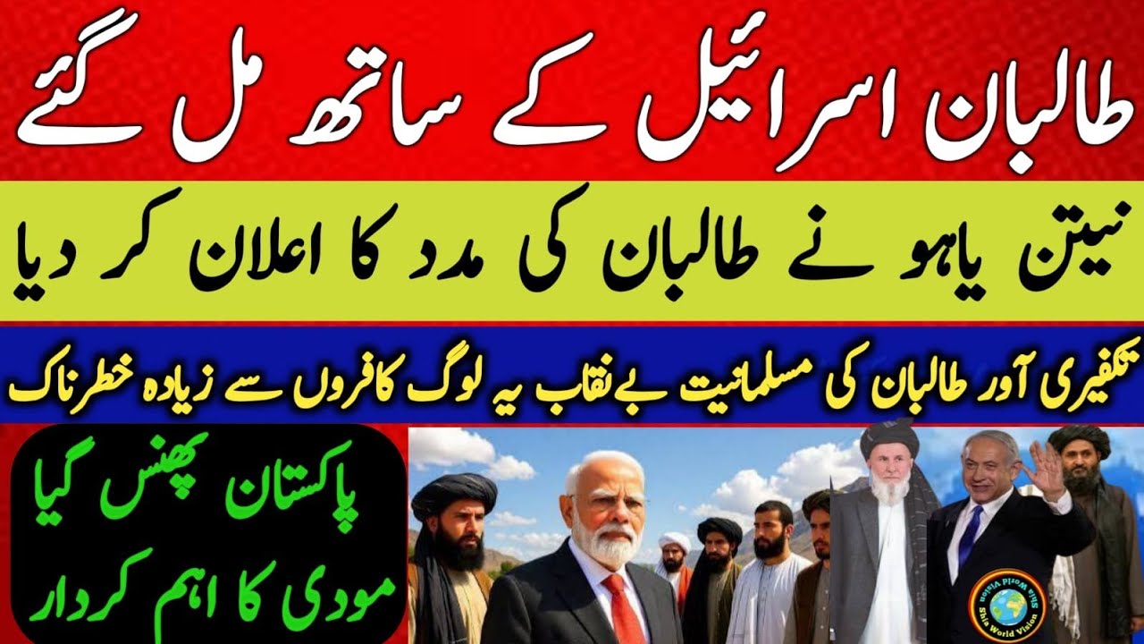 Israel is ready to help Afghanistan | Taliban and India relationship | Modi Visit to Israel 