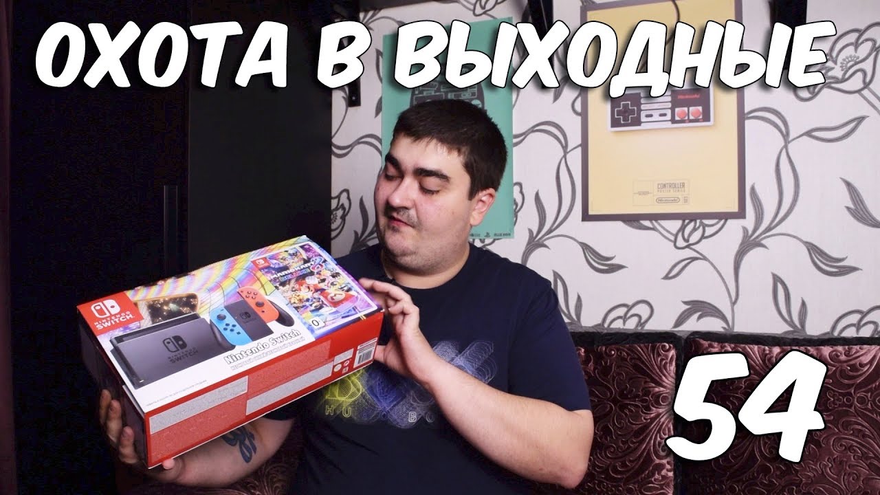 Охота в выходные 54
