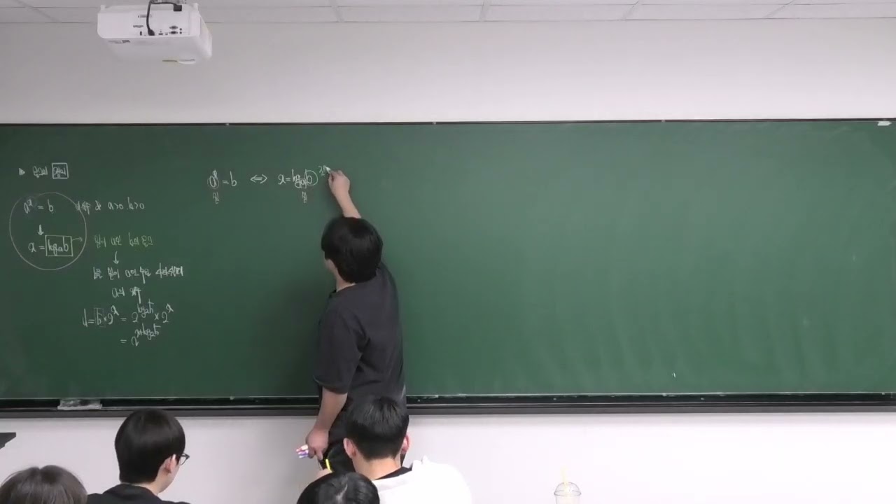 CONCEPT14로그의정의1
