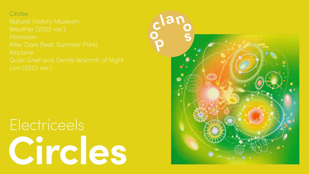 [Full Album] 전기뱀장어 (Electriceels) - 동심원 (Circles) / 앨범 전곡 듣기