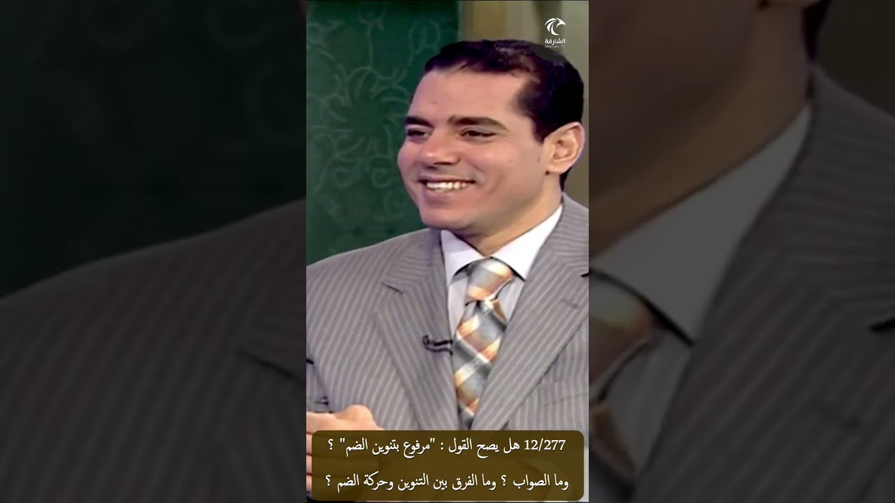 12/277 هل يصح القول : 