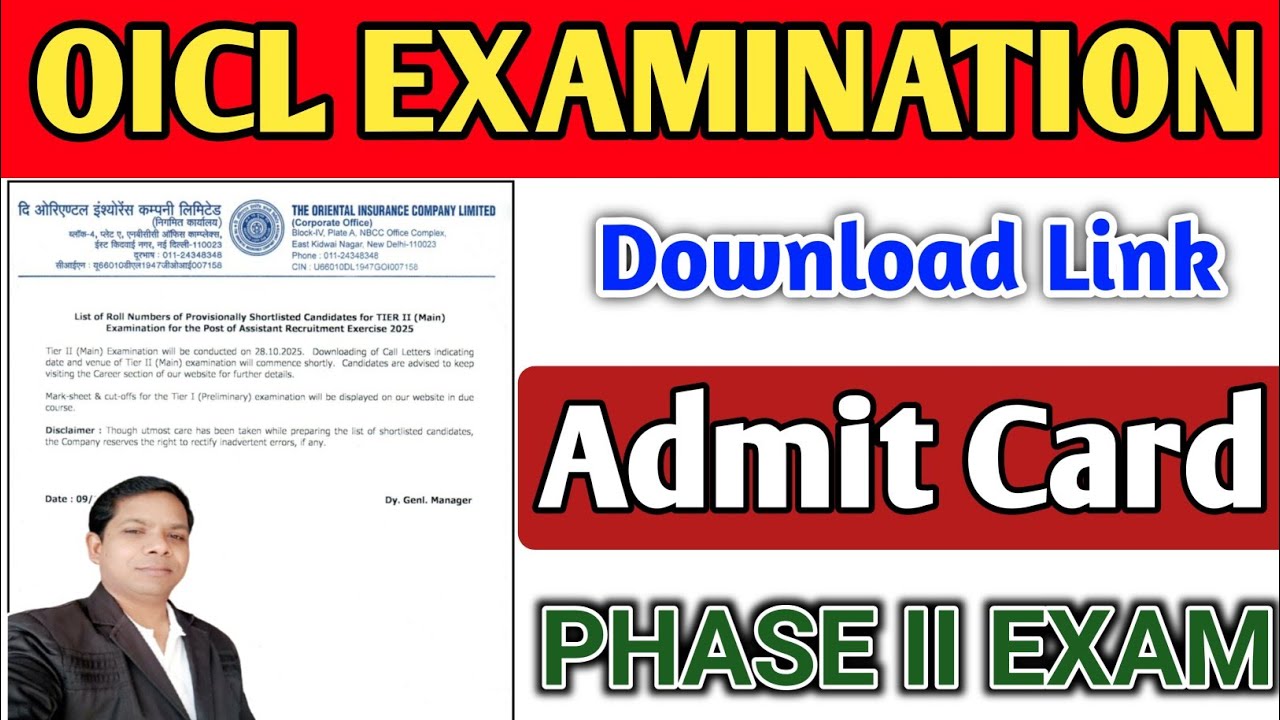 How to download Oriental Insurance Company Limited (OICL), Has Released The Phase-II Admit Card 2025