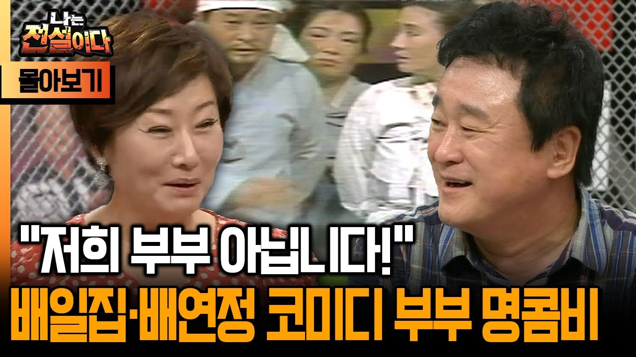 [나는 전설이다 시즌1] 
