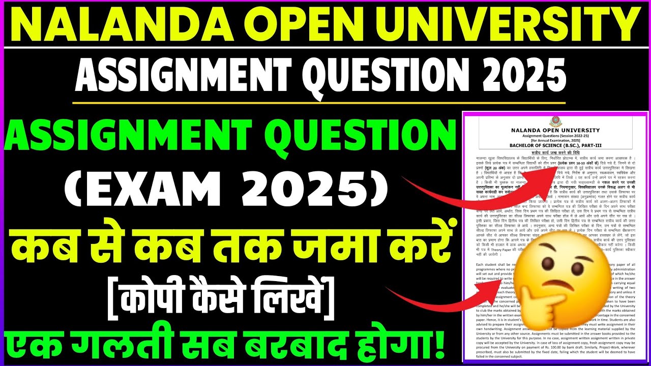 Nalanda open university Assignment question 2025 declared || Nou assignment copy kaise likhe 2025