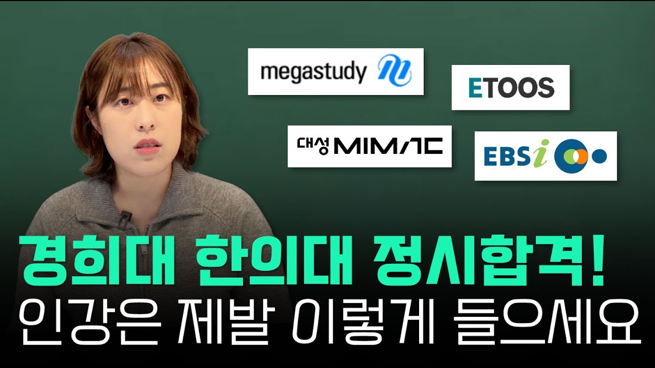 수험생 90%가 이걸 몰라서 성적이 죽어도 안오릅니다