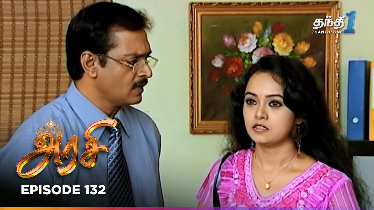 Arasi | Episode 132 | அரசி | Thanthi One | 25th Jan 2026 | Tamil Drama Tv Serial