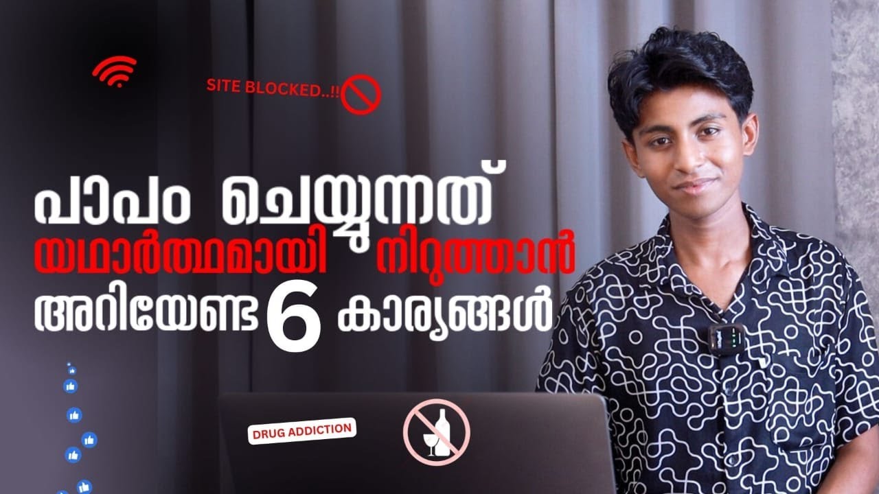 പാപം ചെയ്യുന്നത് യഥാർത്ഥമായി നിറുത്താൻ അറിയേണ്ട 6 കാര്യങ്ങൾ  | Br Aby Shalom | Shalom Ministries