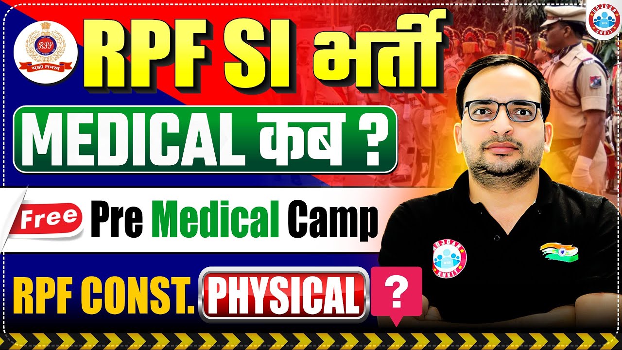 RPF SI New Vacancy 2025 | RPF SI Medical Date 2025 | Free Medical Camp | RPF Constable Result Update