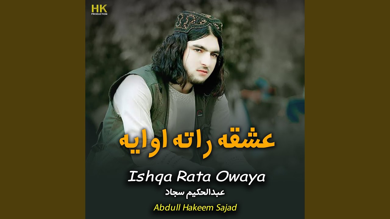 Ishqa Ra Ta Owaya