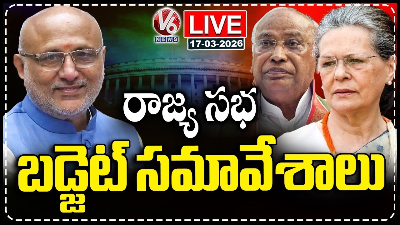 Rajya Sabha LIVE : Parliament Budget Session 2025 | Sonia Gandhi | V6 News