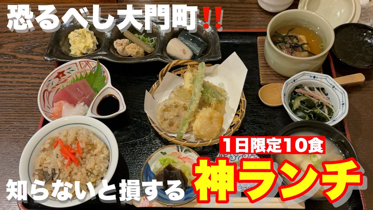 【福山市】限定10食‼️住宅街の中で見つけた神ランチ店　#おばんざい山ろく　#福山市　#福山市グルメ